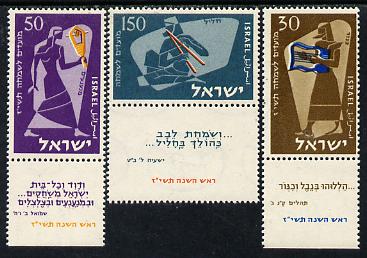 Israel 1956 Jewish New Year (Musical Instruments) set of 3 with tabs unmounted mint, SG 131-33