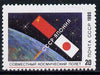 Russia 1990 Soviet-Japanese Space Flight unmounted mint, SG 6209 Mi 6152*