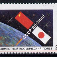 Russia 1990 Soviet-Japanese Space Flight unmounted mint, SG 6209 Mi 6152*