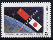 Russia 1990 Soviet-Japanese Space Flight unmounted mint, SG 6209 Mi 6152*