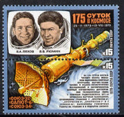Russia 1979 Lyakhov & Ryumin's 175 Days in Space set of 2 unmounted mint, SG 4931-32, Mi 4889-90*