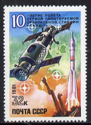 Russia 1981 10th Anniversary of First Manned Space Station unmounted mint,,Mi 5060*