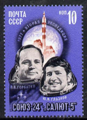 Russia 1977 Soyuz 24 - Salyut 5 Space Project unmounted mint, SG 4637 Mi 4597*