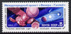 Russia 1984 Venus-Halley's Comet Project #1 unmounted mint, SG 5515,,Mi 5466*