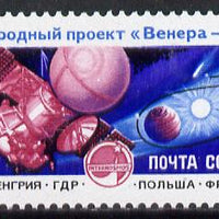Russia 1984 Venus-Halley's Comet Project #1 unmounted mint, SG 5515,,Mi 5466*
