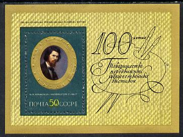 Russia 1971 Russian Paintings m/sheet unmounted mint, SG MS3988, Mi BL 70