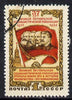 Russia 1954 37th Anniversary of Revolution cto used, SG 1869, Mi 1737*