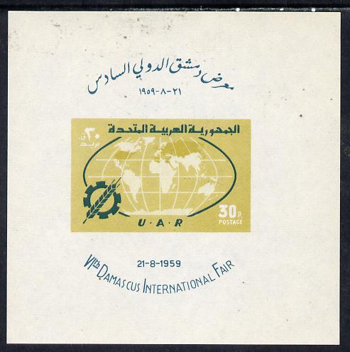 Syria 1959 Sixth Damascus Fair m/sheet showing Globe (SG MS 703a)