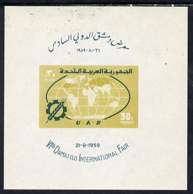 Syria 1959 Sixth Damascus Fair m/sheet showing Globe (SG MS 703a)