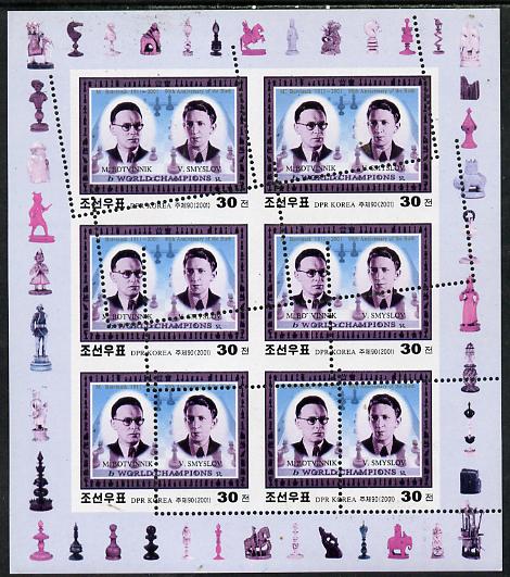 North Korea 2001 Chess World Champions 30ch (Botvinnik & Smyslov) sheetlet of 6 with yellow omitted PLUS 3 partial strikes of the perf comb, a stunning double variety, unmounted mint