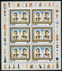 North Korea 2001 Chess World Champions 30ch (Botvinnik & Smyslov) sheetlet of 6 imperforate at top, unmounted mint