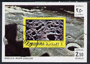 Manama 1970 Space Flight imperf m/sheet showing Apollo 8 stamp cto used, Mi BL 69