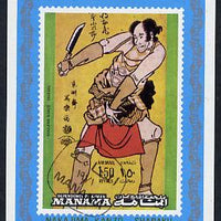 Manama 1972 Japanese Paintings imperf m/sheet cto used, Mi BL 137