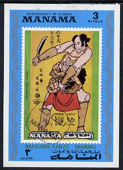 Manama 1972 Japanese Paintings imperf m/sheet cto used, Mi BL 137