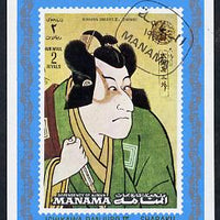 Manama 1972 Japanese Paintings imperf m/sheet cto used, Mi BL 138