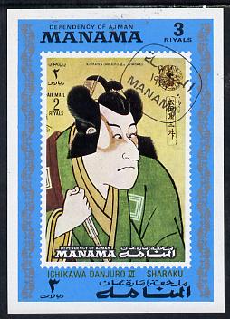Manama 1972 Japanese Paintings imperf m/sheet cto used, Mi BL 138