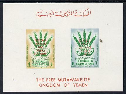 Yemen - Royalist 1963 Freedom from Hunger imperf m/sheet unmounted mint (Mi BL 6)