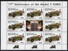 Maldive Islands 1983 Classic Motor Cars 30L (1932 Aston Martin) in sheetlet of 8 plus label unmounted mint, SG 998