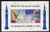 Yemen - Royalist 1970? History of Flight imperf m/sheet unmounted mint