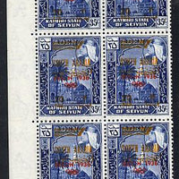 Aden - Kathiri 1966 History of Olympic Games surch 20 fils in 35c (Berlin 1936) positional corner block of 6 showing 'damaged 3' variety (R3/1) and 'dot below 9' (R3/2) unmounted mint
