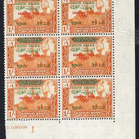 Aden - Kathiri 1966 History of Olympic Games surch 50 fils in 1s (London 1948) positional corner plate block of 6 showing 'dot below London' variety (R8/5) unmounted mint