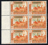 Aden - Kathiri 1966 History of Olympic Games surch 50 fils on 1s (London 1948) positional marginal block of 6 showing 'dot below London' variety (R3/2) and 'dot below 1948' (R4/1) unmounted mint