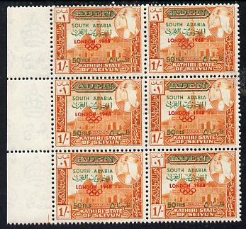 Aden - Kathiri 1966 History of Olympic Games surch 50 fils on 1s (London 1948) positional marginal block of 6 showing 'dot below London' variety (R3/2) and 'dot below 1948' (R4/1) unmounted mint