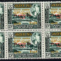 Aden - Kathiri 1966 History of Olympic Games surch 10 fils in 15c (Los Angeles 1932) positional marginal block of 6 showing 'broken H in South' variety (R4/3) unmounted mint