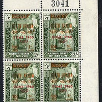 Aden - Kathiri 1966 History of Olympic Games surch 100 fils in 2s (Rome 1960) positional corner block of 4 showing 'broken 0 in 1960' variety (R2/10) unmounted mint