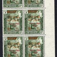 Aden - Kathiri 1966 History of Olympic Games surch 100 fils in 2s (Rome 1960) positional corner plate block of 6 showing 'extended 6 in 1960' variety (R3/10) unmounted mint
