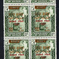 Aden - Kathiri 1966 History of Olympic Games surch 100 fils in 2s (Rome 1960) positional marginal block of 6 showing 'dot between 6 & 0 in 1960' variety (R3/5) and 'dot under M of Rome' (R4/4) unmounted mint