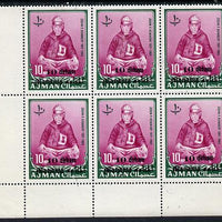 Manama 1966 10d surch on 10np of Ajman (Kennedy in Sport wear) corner block of 6 incl 'large dot under second A of Manama' variety (R5/2) unmounted mint