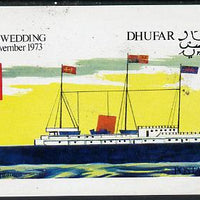 Dhufar 1973 Royal Wedding imperf souvenir sheet (2R value) showing Royal Yacht Britannia unmounted mint