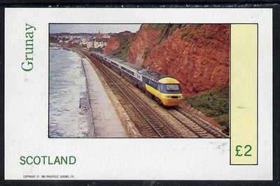 Grunay 1982 Modern Trains imperf deluxe sheet (£2 value) unmounted mint