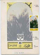 Dhufar 1979 Int Year of the Child - original hand-painted composite artwork for 1r value (Flower) on board 4.5" x 8.5" with overlay