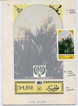 Dhufar 1979 Int Year of the Child - original hand-painted composite artwork for 1r value (Flower) on board 4.5