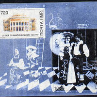 Dnister Moldavian Republic (NMP) 1995 Theatre imperf m/sheet unmounted mint