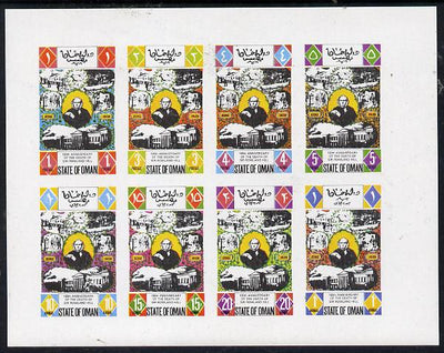 Oman 1979 Rowland Hill imperf,set of 8 values unmounted mint (1b to 1R)