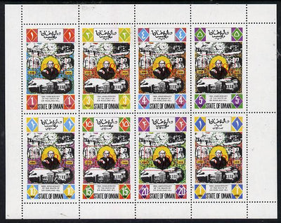 Oman 1980 LONDON 1980 red opt on Rowland Hill perf,set of 8 values (1b to 1R) unmounted mint