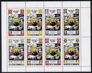 Oman 1980 LONDON 1980 black opt on Rowland Hill perf,set of 8 values (1b to 1R) unmounted mint