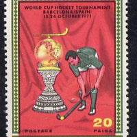 Pakistan 1971 World Cup Hockey Tournament unmounted mint, SG 317*