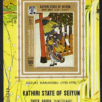 Aden - Kathiri 1967 Japanese Painting imperf miniature sheet unmounted mint (Mi BL 11B)