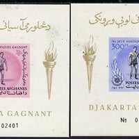 Afghanistan 1963 Asian Games 250f & 300f imperf m/sheets unmounted mint