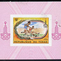 Chad 1979 Moscow Olympics (Hurdles) imperf deluxe miniature sheet (design as SG 573)