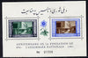 Afghanistan 1961 Foundation Day (Flower) perf m/sheet unmounted mint