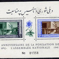 Afghanistan 1961 Foundation Day (Flower) perf m/sheet unmounted mint