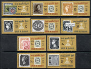 Umm Al Qiwain 1966 Stamp Centenary Exhibition (Stamp on Stamp) imperf set of 10 unmounted mint, Mi 55-64B, SG 49-58var
