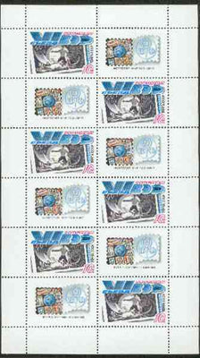 Russia 1989 Philatelic Society Congress sheetlet containing 6 stamps & 6 labels unmounted mint, as SG 6028, Mi 5981
