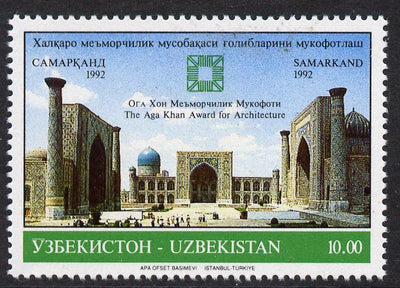 Uzbekistan 1992 Aga Khan Prize for Architecture unmounted mint, SG 5*