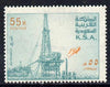 Saudi Arabia 1976-81 Oil Rig at Al-Khafji 55h with inverted wmk, superb unmounted mint SG 1177var*